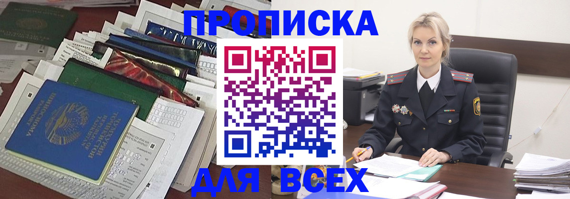 временная регистрация недорого в Козельске