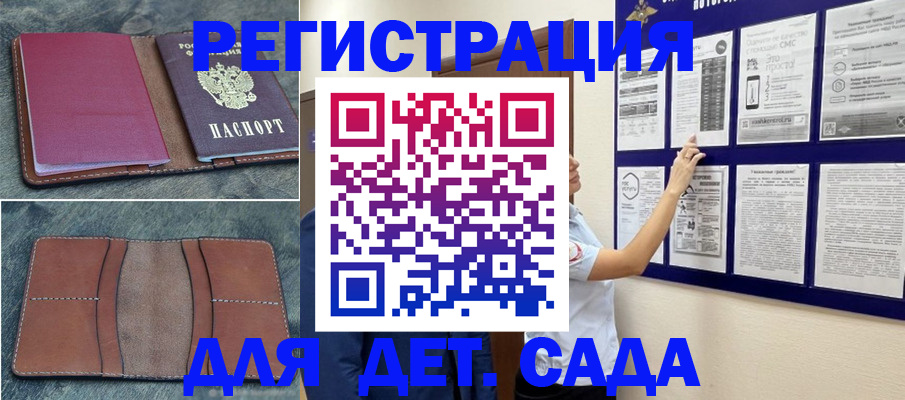 временная регистрация купить в Козельске