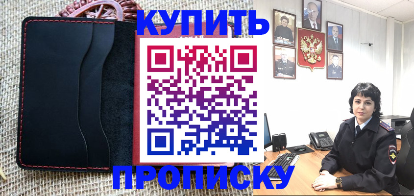 прописка от собственника в Козельске