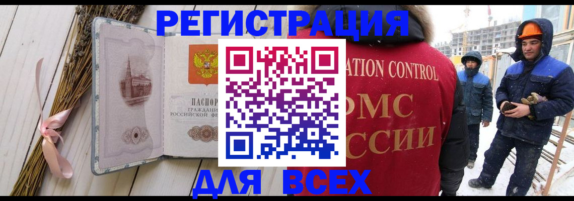 прописка штамп в Козельске