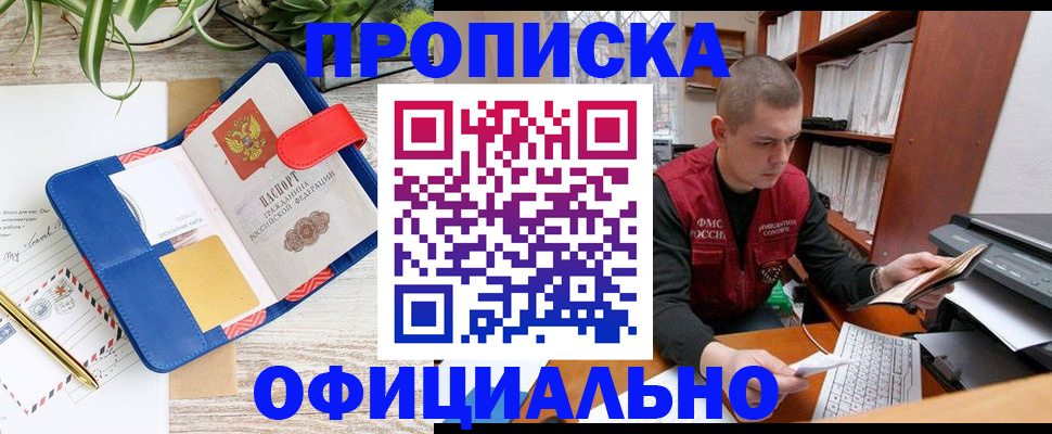 прописка для работы в Козельске